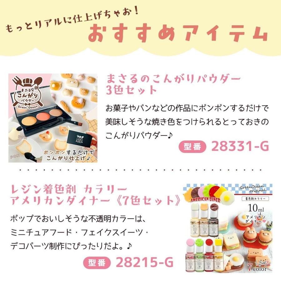 シリコン型・モールド カリーノぱんさん×GreenOcean アニマルパンケーキ シリコンモールド セット コラボ ミニチュアスイーツ UVレジン GreenOceanオリジナル♪ | 隠れ工房GreenOcean | 09