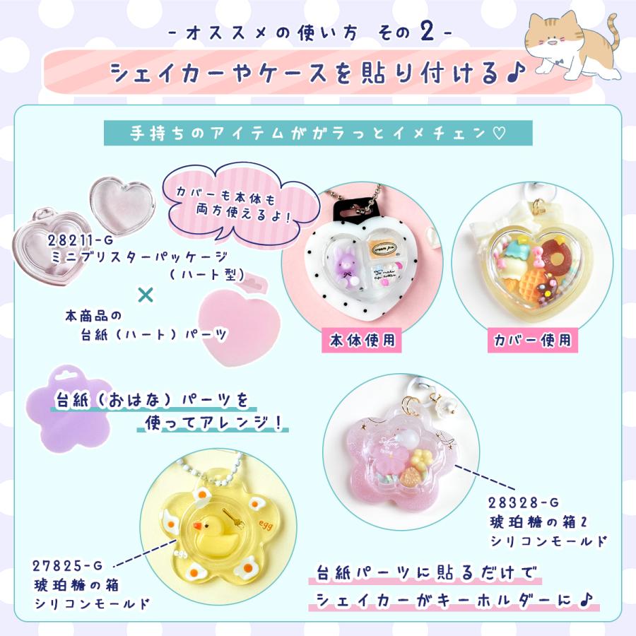 隠れ工房GreenOcean シリコン型・モールド パッケージ台紙 シリコン