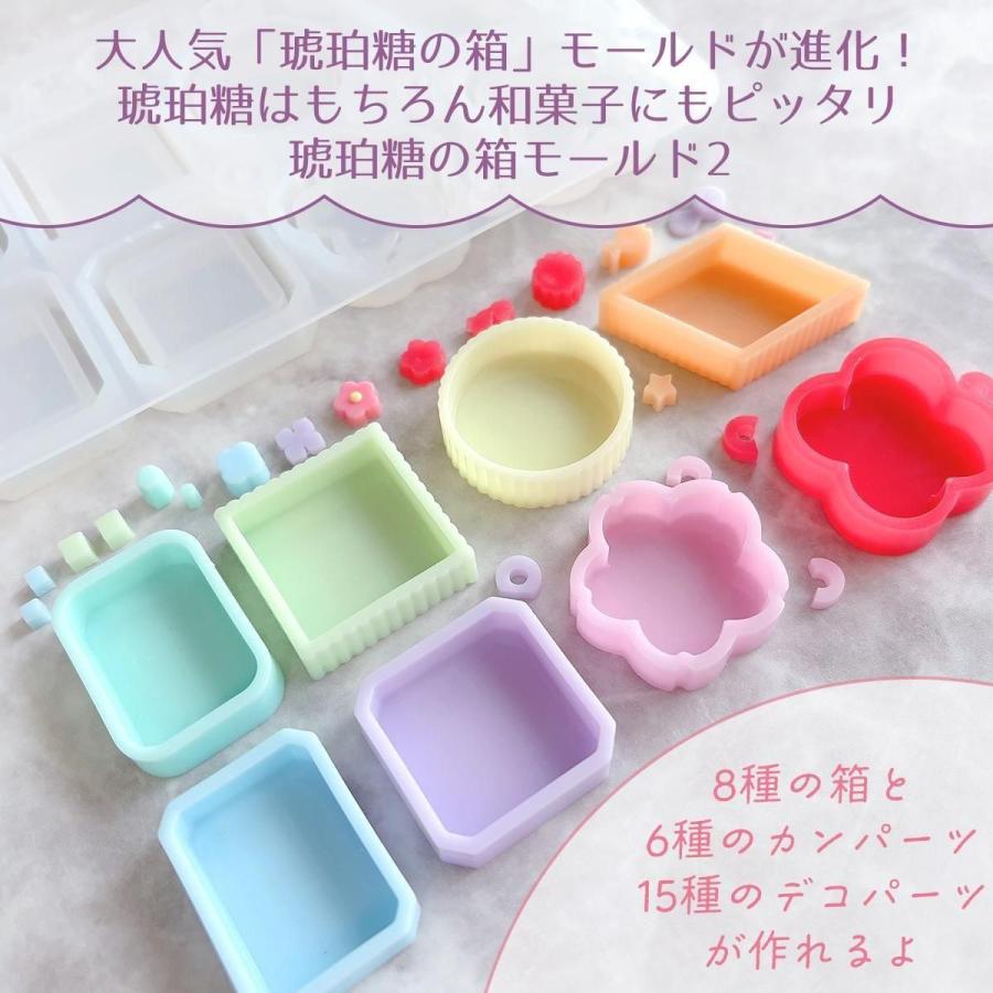 隠れ工房GreenOcean シリコン型・モールド 琥珀糖の箱2 シリコン
