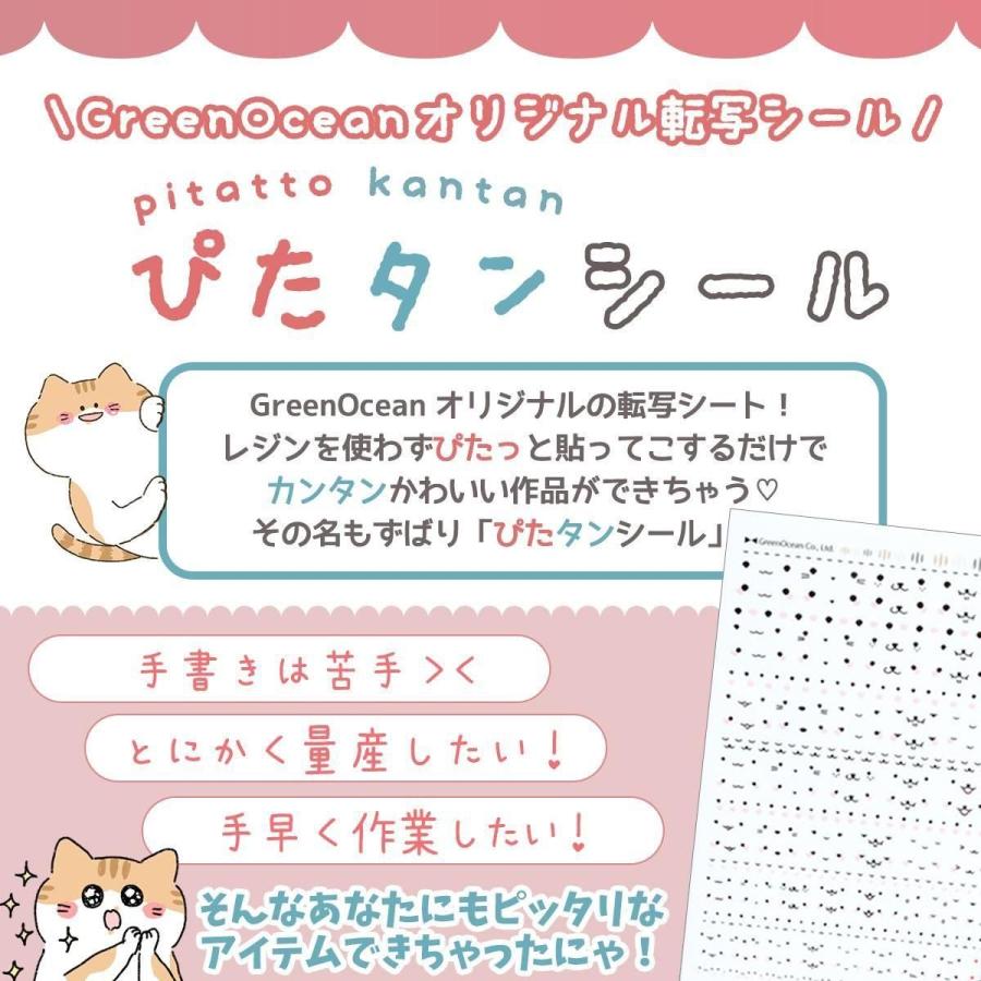隠れ工房GreenOcean 転写シート 顔がいっぱい ぴたタンシール 転写
