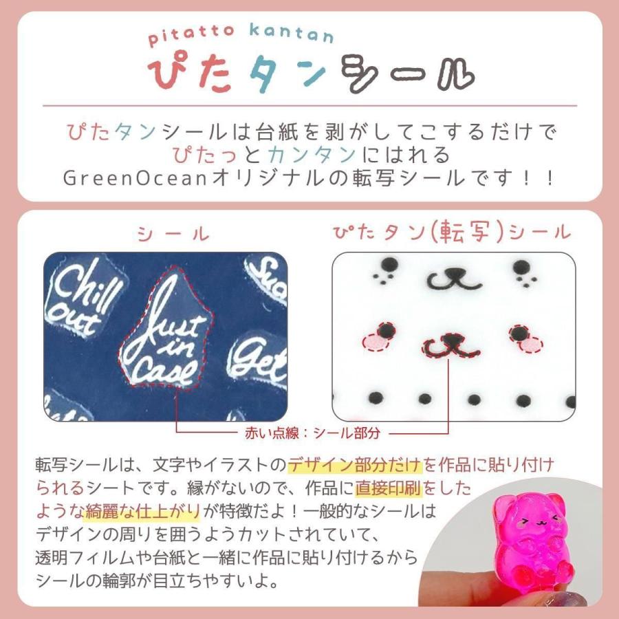 隠れ工房GreenOcean 転写シート 顔がいっぱい ぴたタンシール 転写