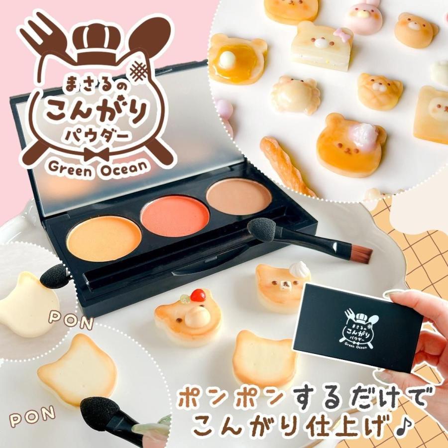 仕上げパウダー まさるのこんがりパウダー 3色セット 焼き色 フェイクスイーツ 焼き菓子 着色 着彩 カラー 粉 固形 ブラシ付 コンパクト レジン GreenOcean | 隠れ工房GreenOcean