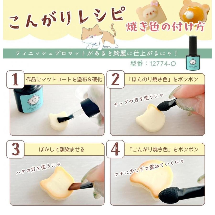 仕上げパウダー まさるのこんがりパウダー 3色セット 焼き色 フェイクスイーツ 焼き菓子 着色 着彩 カラー 粉 固形 ブラシ付 コンパクト レジン GreenOcean | 隠れ工房GreenOcean | 03