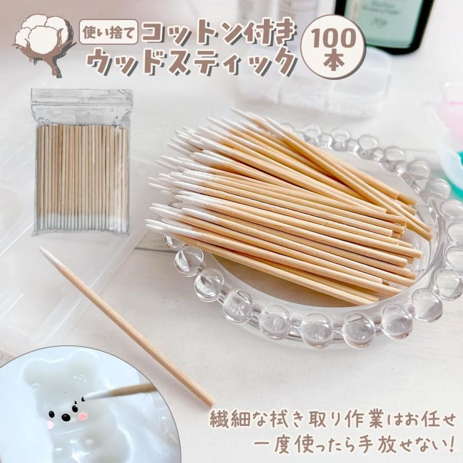 レジン用品 100本入り 使い捨てコットン付きウッドスティック レジン液 