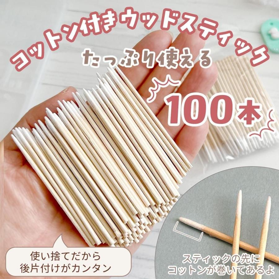 レジン用品 100本入り 使い捨てコットン付きウッドスティック レジン液 