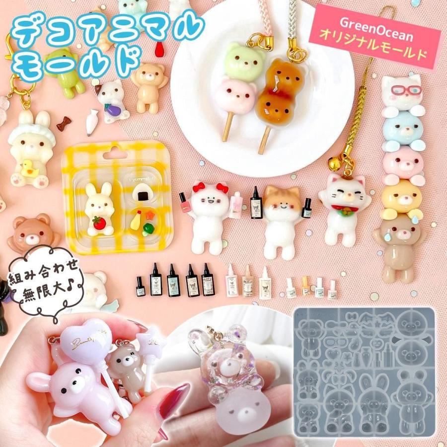 シリコン型・モールド デコアニマル シリコンモールド レジン型 うさぎ くま ねこ 猫 動物 デコ パーツ 封入 アレンジ 立体 3d UVレジン GreenOceanオリジナル♪（Yahoo!・隠れ工房 GreenOcean）