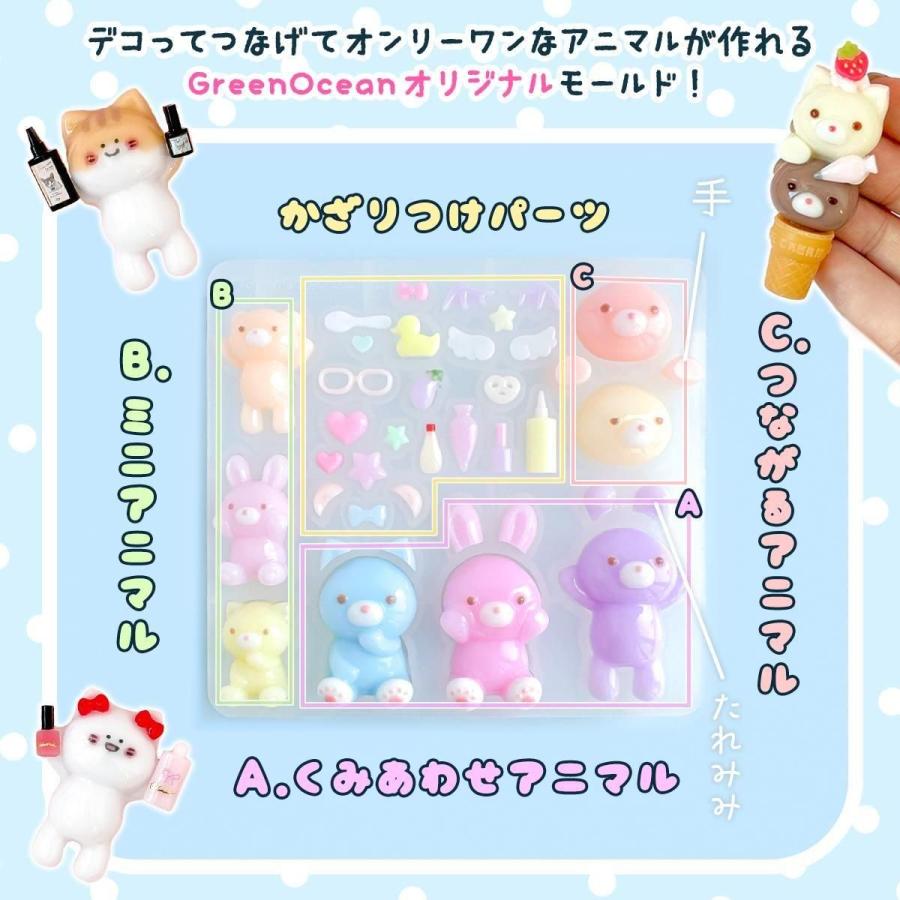 「ねこ(中)とうさぎ(中)とくま(中)とお魚」の型抜き 隠れ工房GreenOcean シリコン型・モールド デコアニマル シリコン