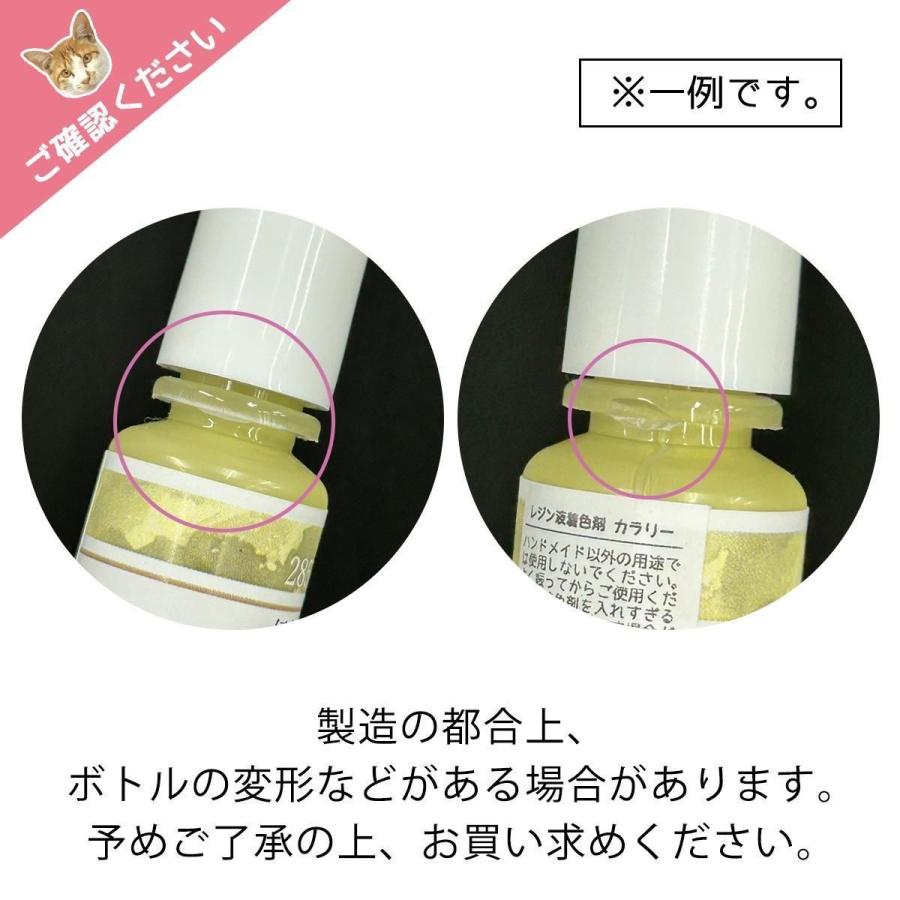 隠れ工房GreenOcean 着色剤 レジン着色剤 カラリー ニュアンスカラー