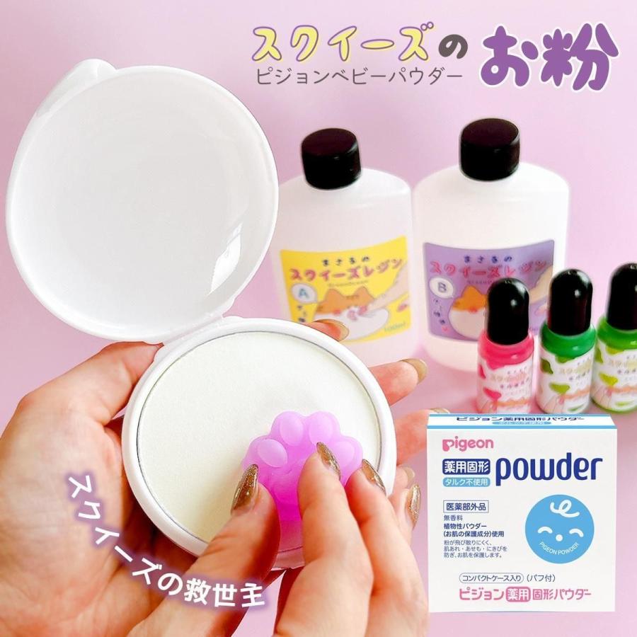 コーティングパウダー スクイーズのお粉 ピジョン 薬用固形パウダー (25g) タルク不使用 ベビーパウダー スクイーズ用 スクイーズレジン パフ付き 医薬部外品（Yahoo!・隠れ工房 GreenOcean）