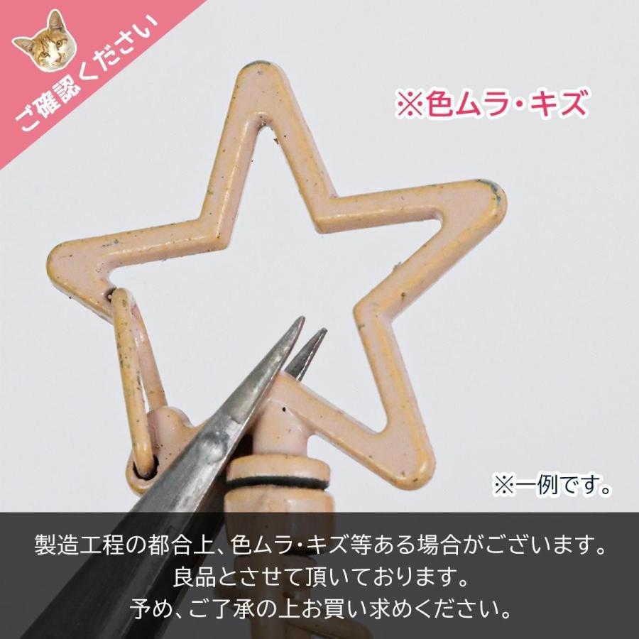 基本金具 4個 星型楽ちんキーホルダー カニカン付きナスカン セット 星