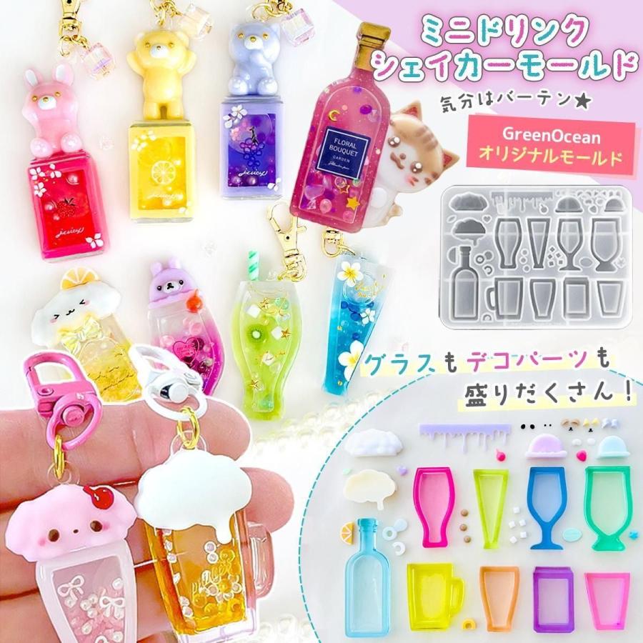 アクセサリー シャカシャカキーホルダー ②ハロウィンドリンクシェイカー