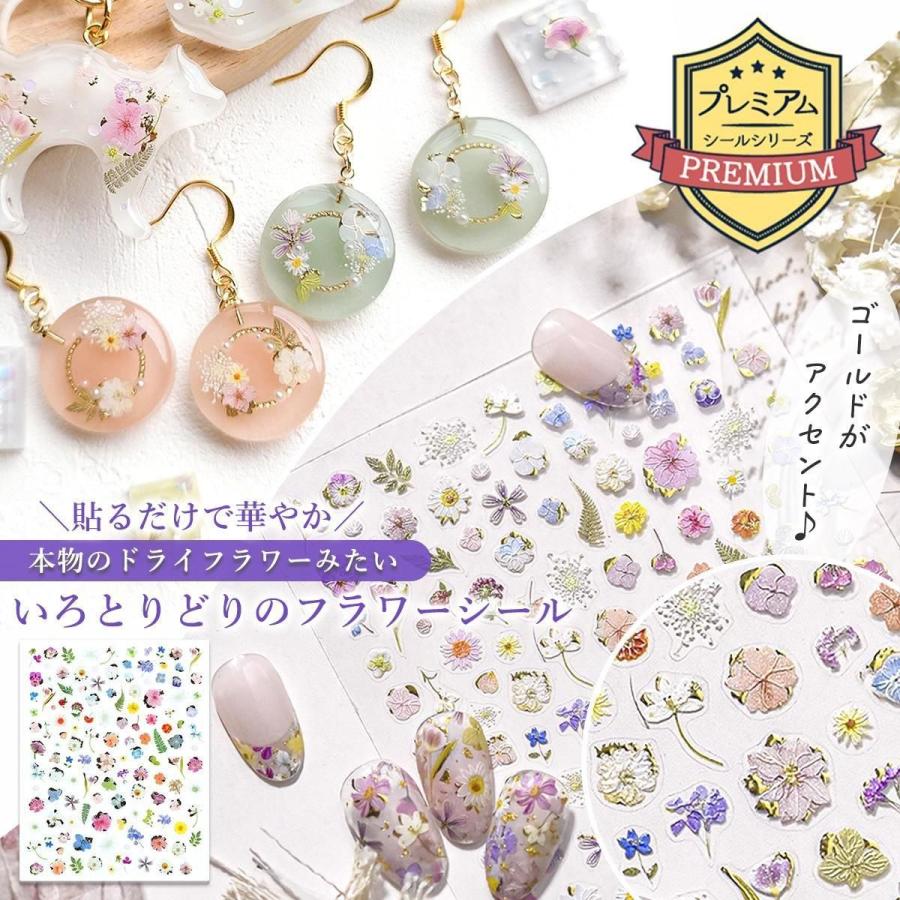 シール プレミアム レジンシール フラワー 花 ステッカー 高見え 上質