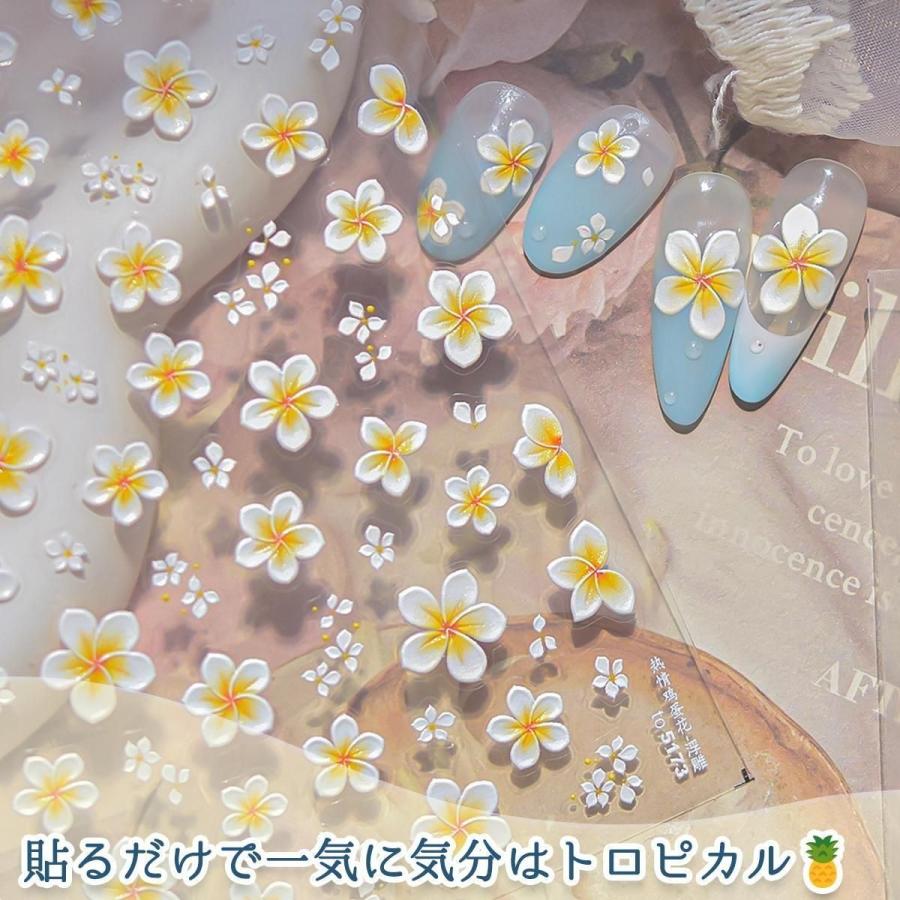 シール プレミアムレジンシール プルメリア 立体 エンボス お花 夏 海