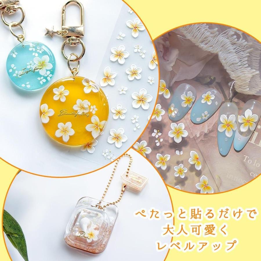 シール プレミアムレジンシール プルメリア 立体 エンボス お花 夏 海