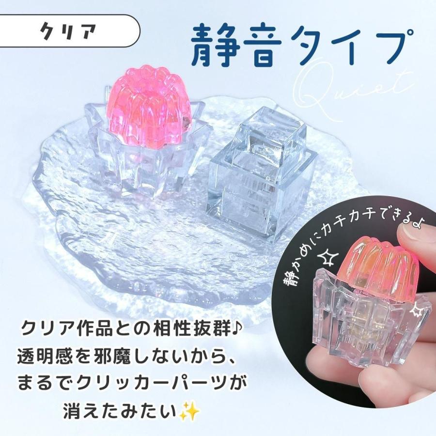 レフィル 10個 クリッカーパーツ カチカチ 取り外し器具付き セット