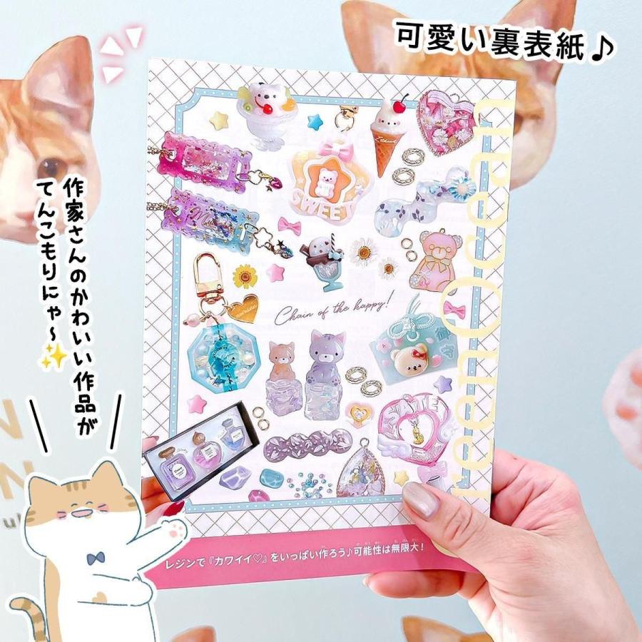 隠れ工房GreenOcean 小冊子 初めてでも簡単♪れじんのきほん ガイド