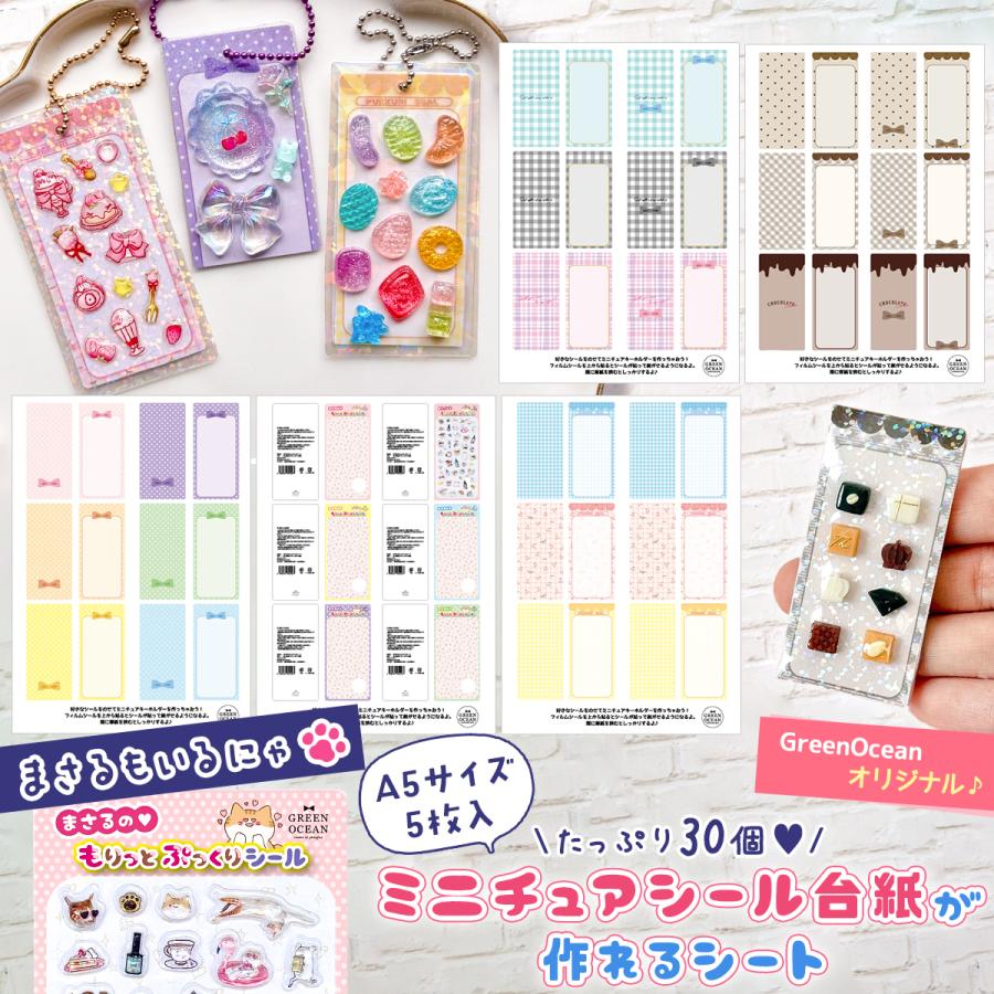 隠れ工房GreenOcean 装飾パーツ 全30個♪ 裏面も作れるミニチュア