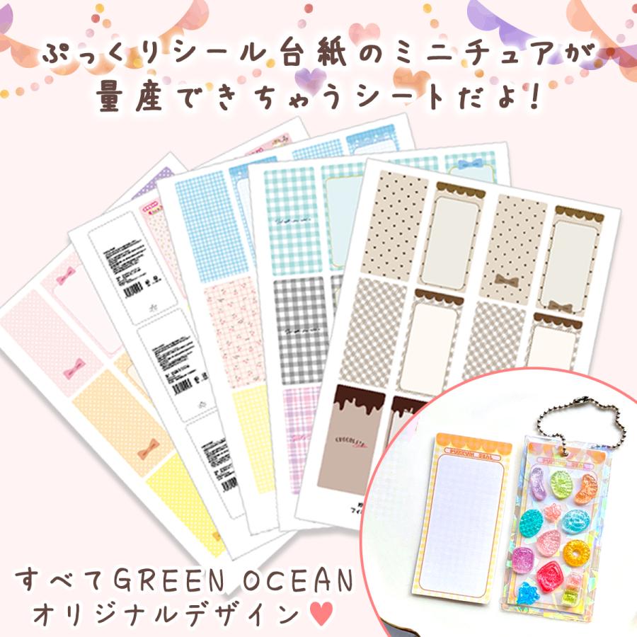 隠れ工房GreenOcean 装飾パーツ 全30個♪ 裏面も作れるミニチュア