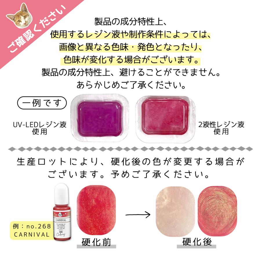 隠れ工房GreenOcean 着色剤 レジン着色剤 カラリー イリュージョン