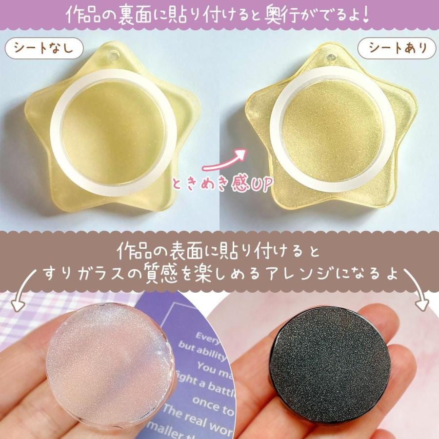 オリーブ胡桃茶半透明白×すりガラス2個×オーロラシーリングカバー2番12玉 装飾パーツ すりガラス風シート 2枚 A5サイズ 弱粘着 大きめ 半透明