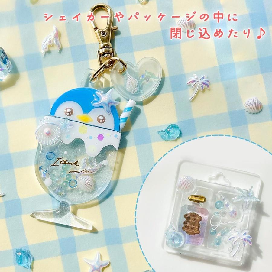 デコパーツ 貝殻パーツ プラパーツ マリンモチーフ レジン封入素材