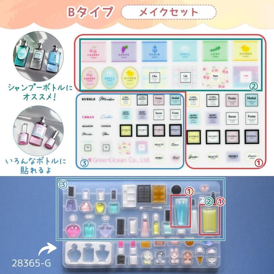 隠れ工房GreenOcean 転写シート ミニコスメ・ミニレジン ぴた