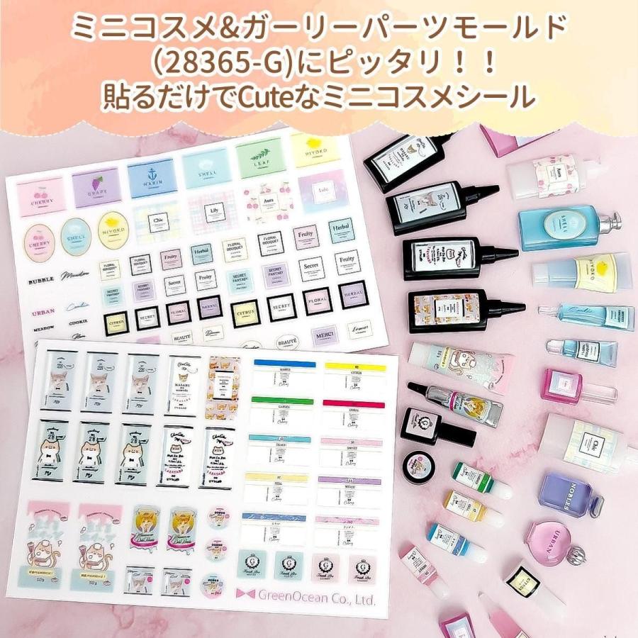 隠れ工房GreenOcean 転写シート ミニコスメ・ミニレジン ぴた