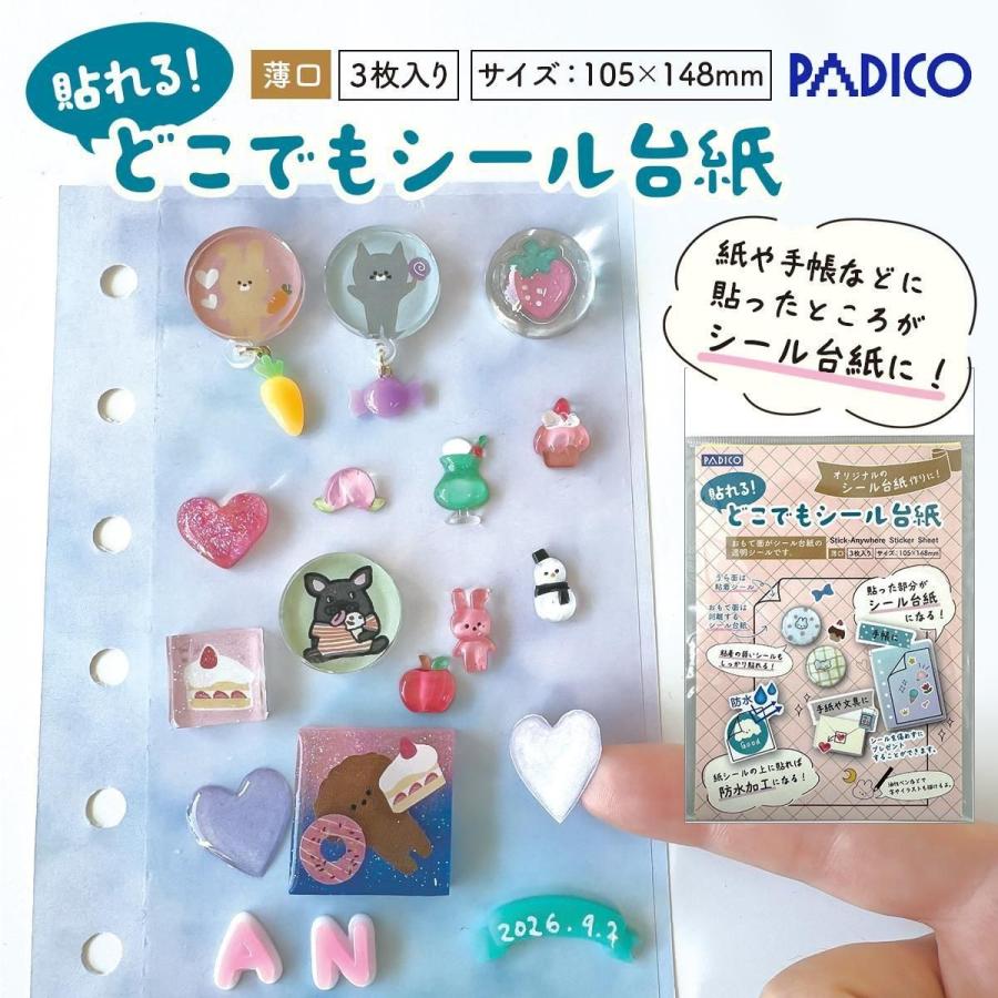 PADICO（パジコ） 20％OFFシール どこでもシール台紙 3枚入り A6 105