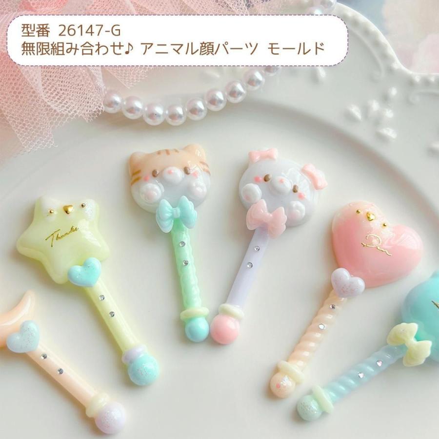 シリコン型・モールド 組み合わせ♪魔法のステッキ シリコンモールド