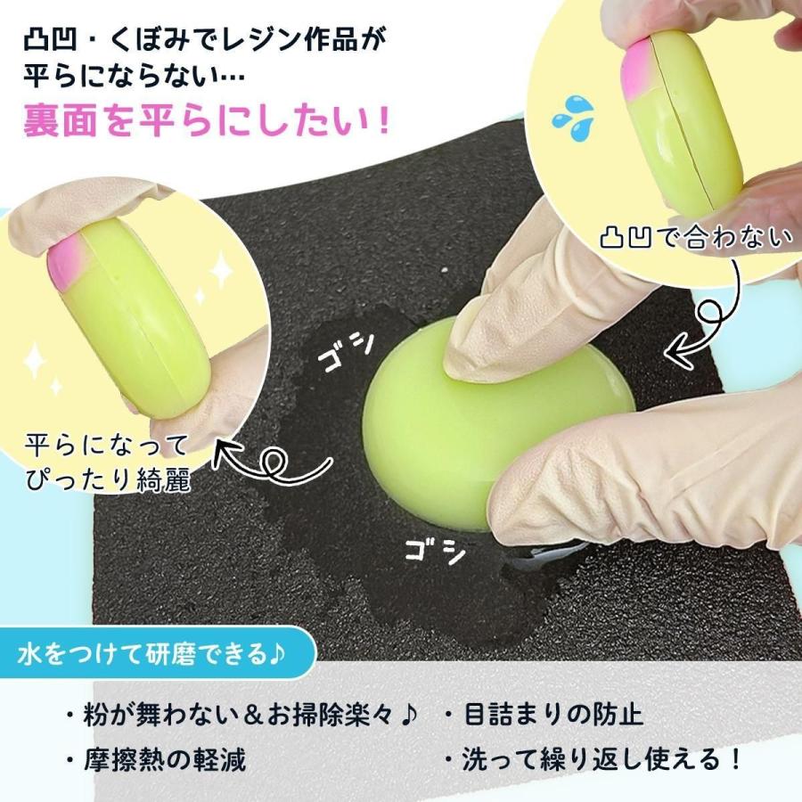 レジン用品 4種各3枚入り 耐水サンドペーパー セット 耐水ペーパー