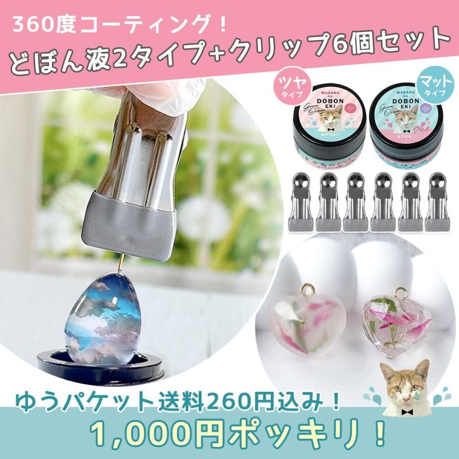 隠れ工房GreenOcean □□ゆうパケ送料無料福袋 1000円ポッキリ