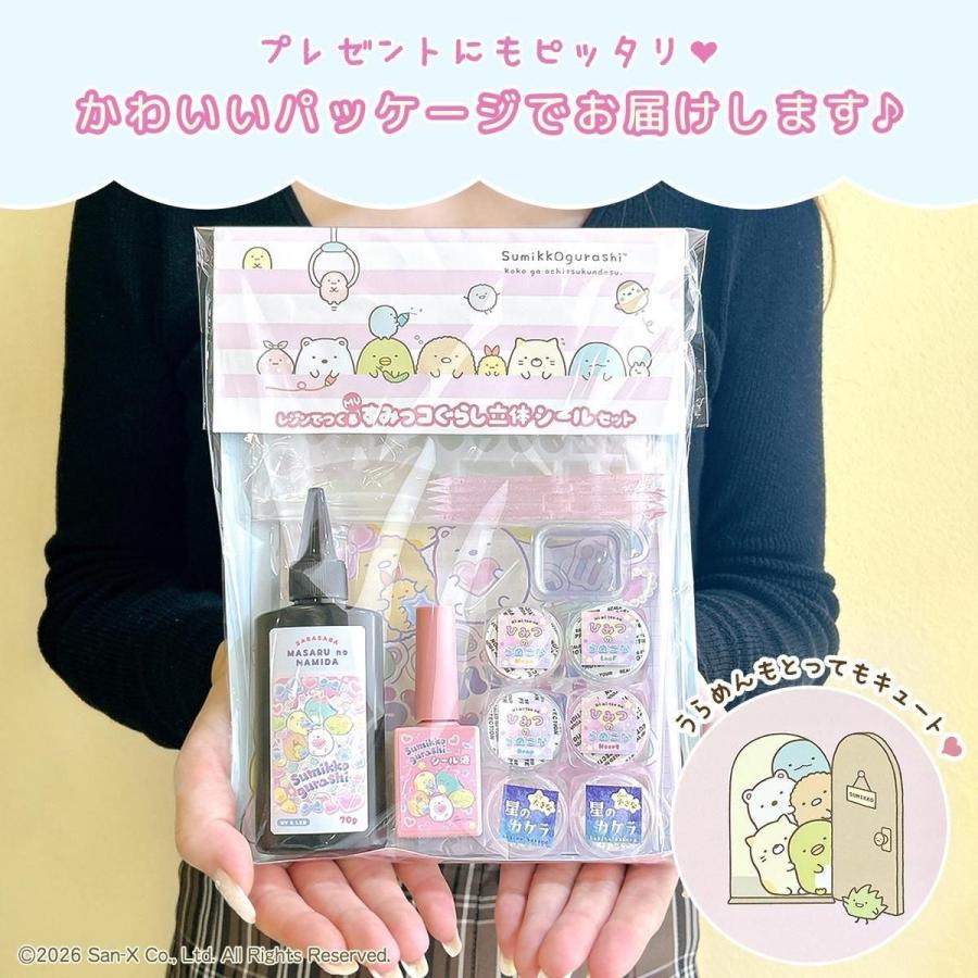 すみっコぐらし レジンでつくるMYすみっコぐらし立体シールセット レジンセット スターター キット 子供 女の子 小学生 プレゼント GreenOcean | 隠れ工房GreenOcean | 09