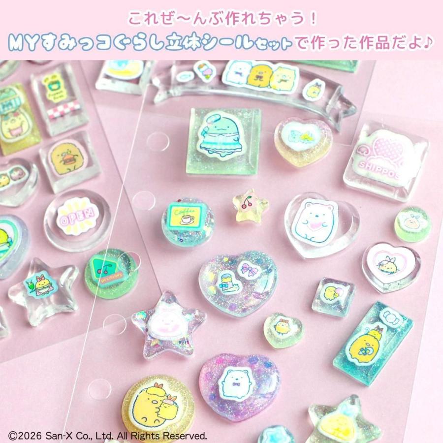 すみっコぐらし レジンでつくるMYすみっコぐらし立体シールセット レジンセット スターター キット 子供 女の子 小学生 プレゼント GreenOcean | 隠れ工房GreenOcean | 03