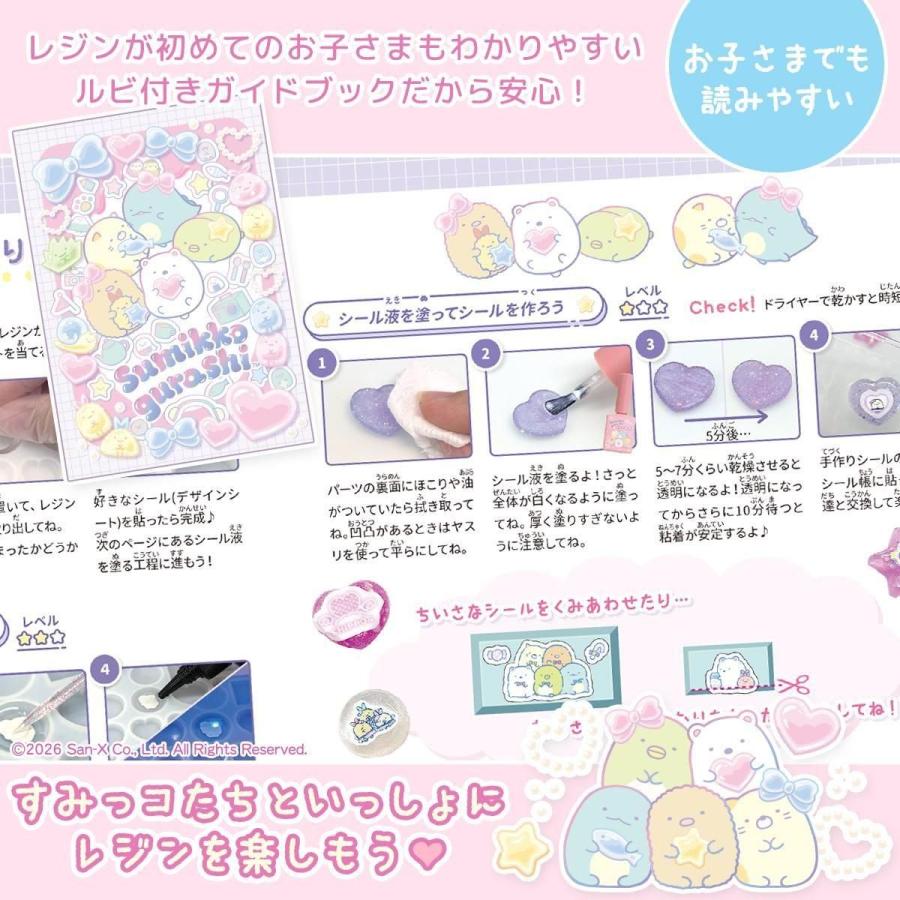 すみっコぐらし レジンでつくるMYすみっコぐらし立体シールセット レジンセット スターター キット 子供 女の子 小学生 プレゼント GreenOcean | 隠れ工房GreenOcean | 04