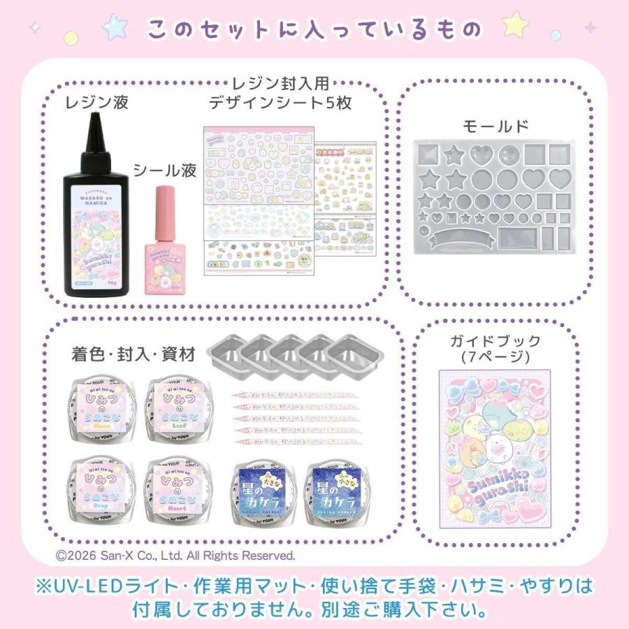 すみっコぐらし レジンでつくるMYすみっコぐらし立体シールセット レジンセット スターター キット 子供 女の子 小学生 プレゼント GreenOcean | 隠れ工房GreenOcean | 05