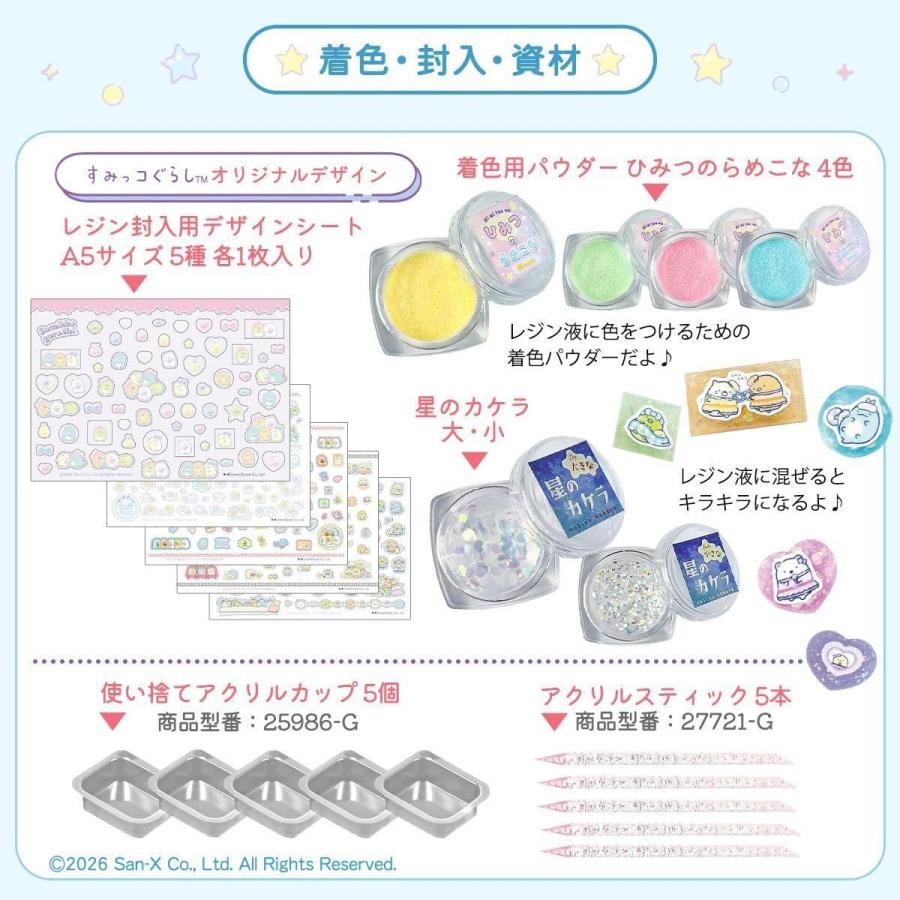 すみっコぐらし レジンでつくるMYすみっコぐらし立体シールセット レジンセット スターター キット 子供 女の子 小学生 プレゼント GreenOcean | 隠れ工房GreenOcean | 07