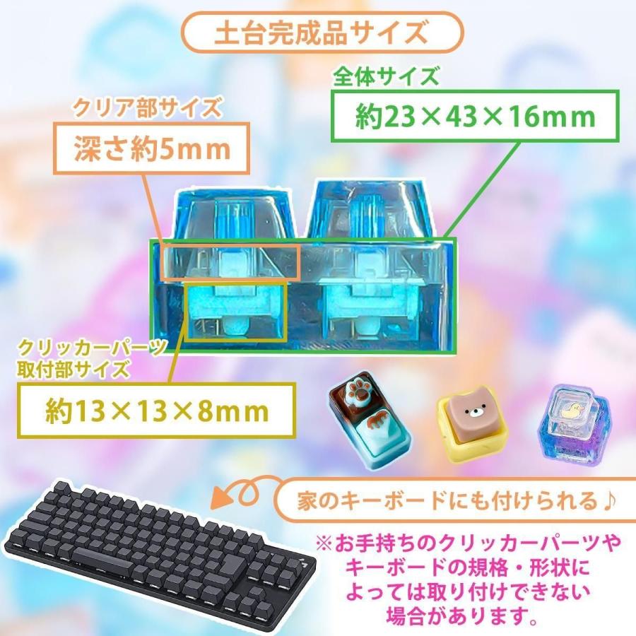 隠れ工房GreenOcean シリコン型・モールド カチカチクリッカー
