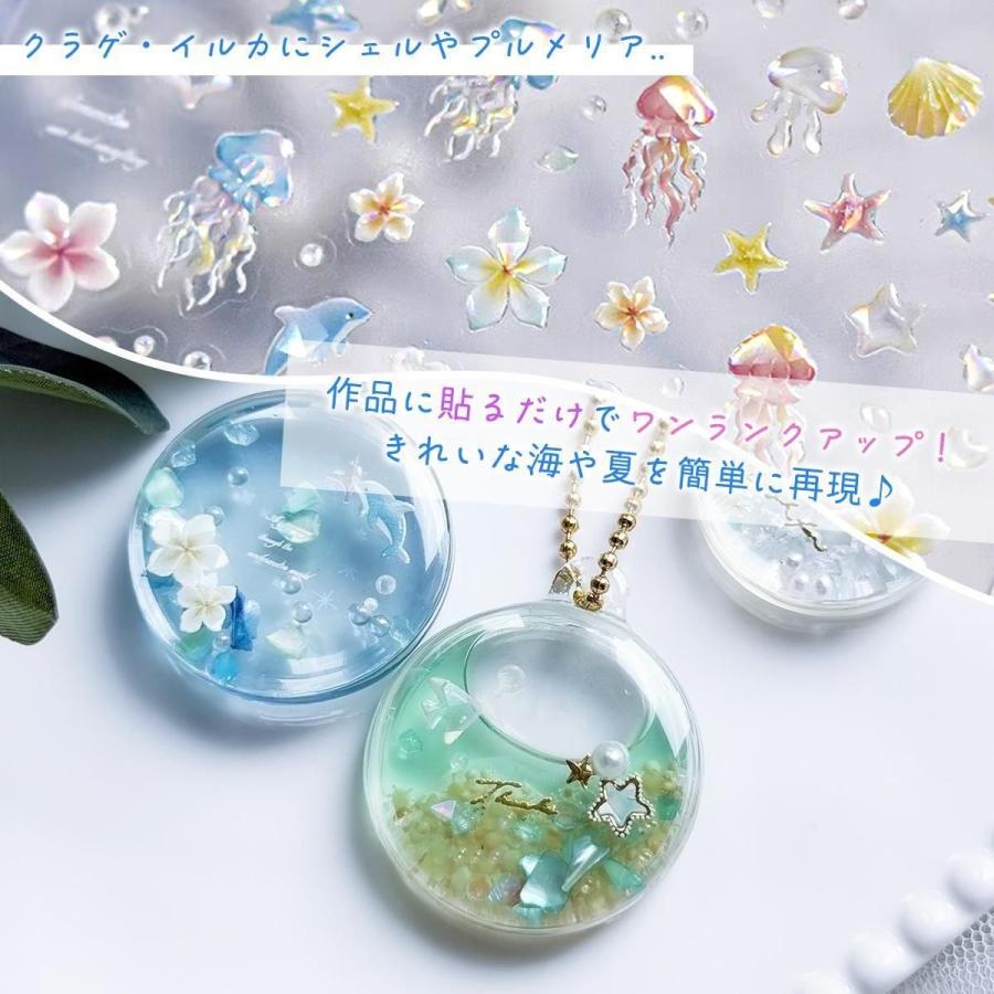 シール プレミアムレジンシール 夏 海 マリン リゾート くらげ