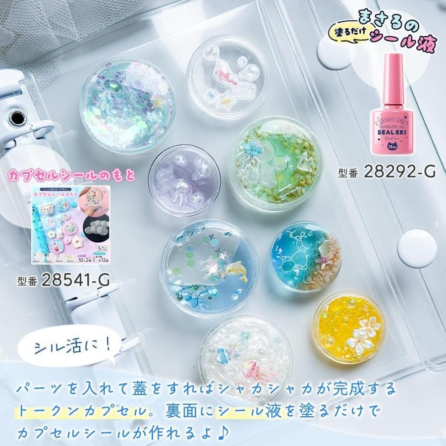 シール プレミアムレジンシール 夏 海 マリン リゾート くらげ