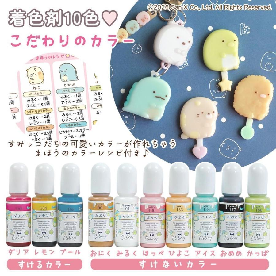 隠れ工房GreenOcean ☆すみっコぐらし レジンでつくるMYすみっコぐらし