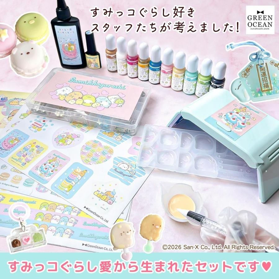 隠れ工房GreenOcean ☆すみっコぐらし レジンでつくるMYすみっコぐらし