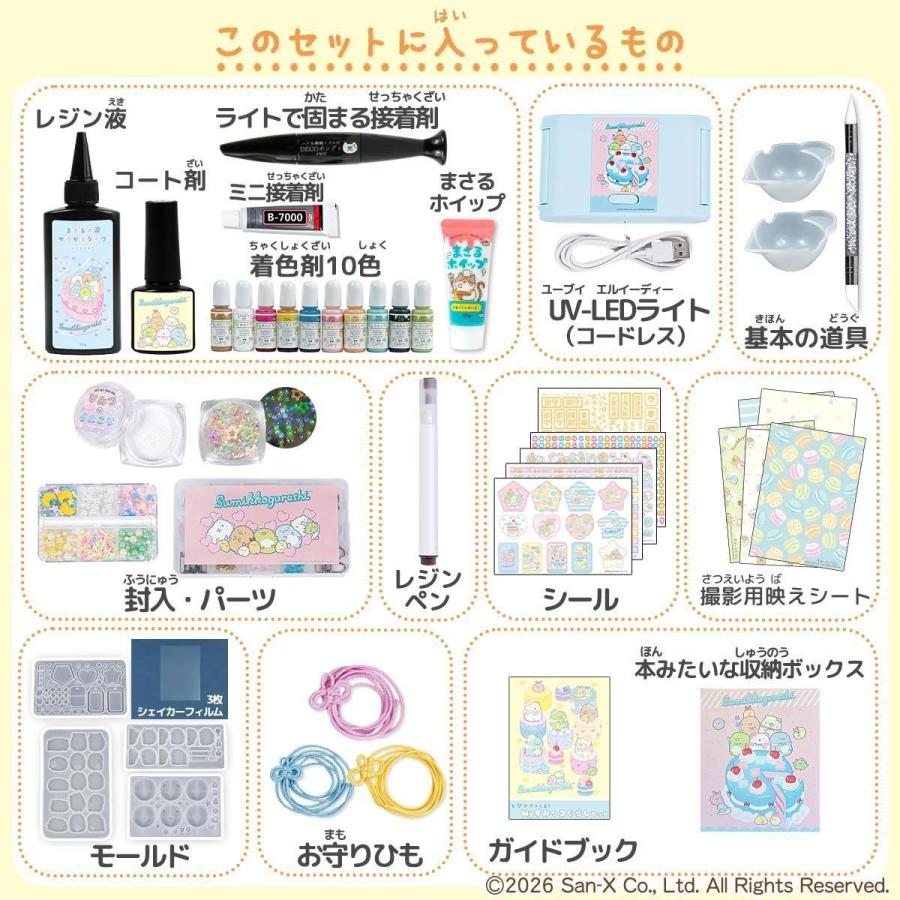 隠れ工房GreenOcean ☆すみっコぐらし レジンでつくるMYすみっコぐらし