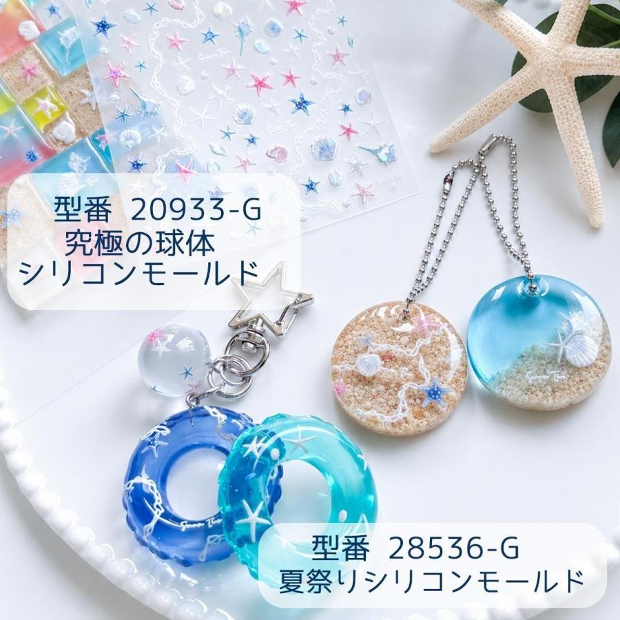 シール シェル・ヒトデとマリン 装飾シール レジンシール 海 貝殻 巻貝