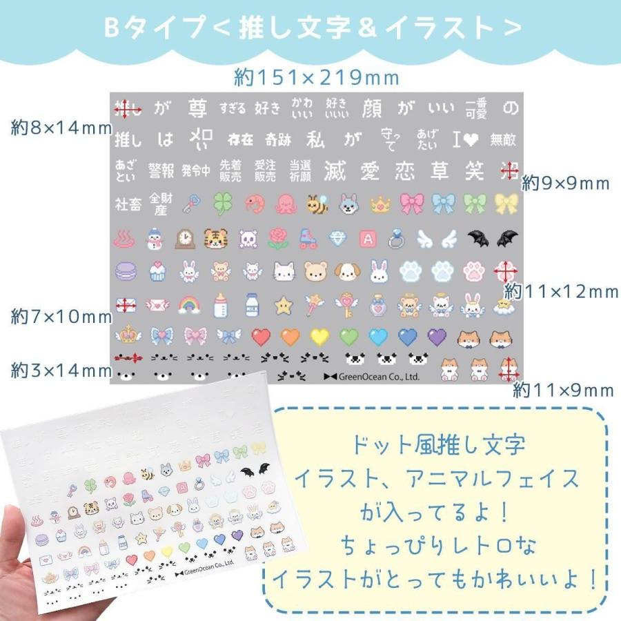 隠れ工房GreenOcean 転写シート カチカチクリッカー ぴたタンシール