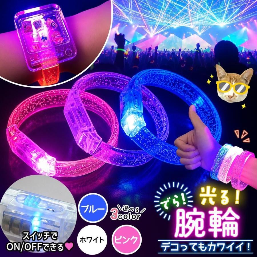 デコ土台 でら光る腕輪 光るブレスレット フリーサイズ バングル LED