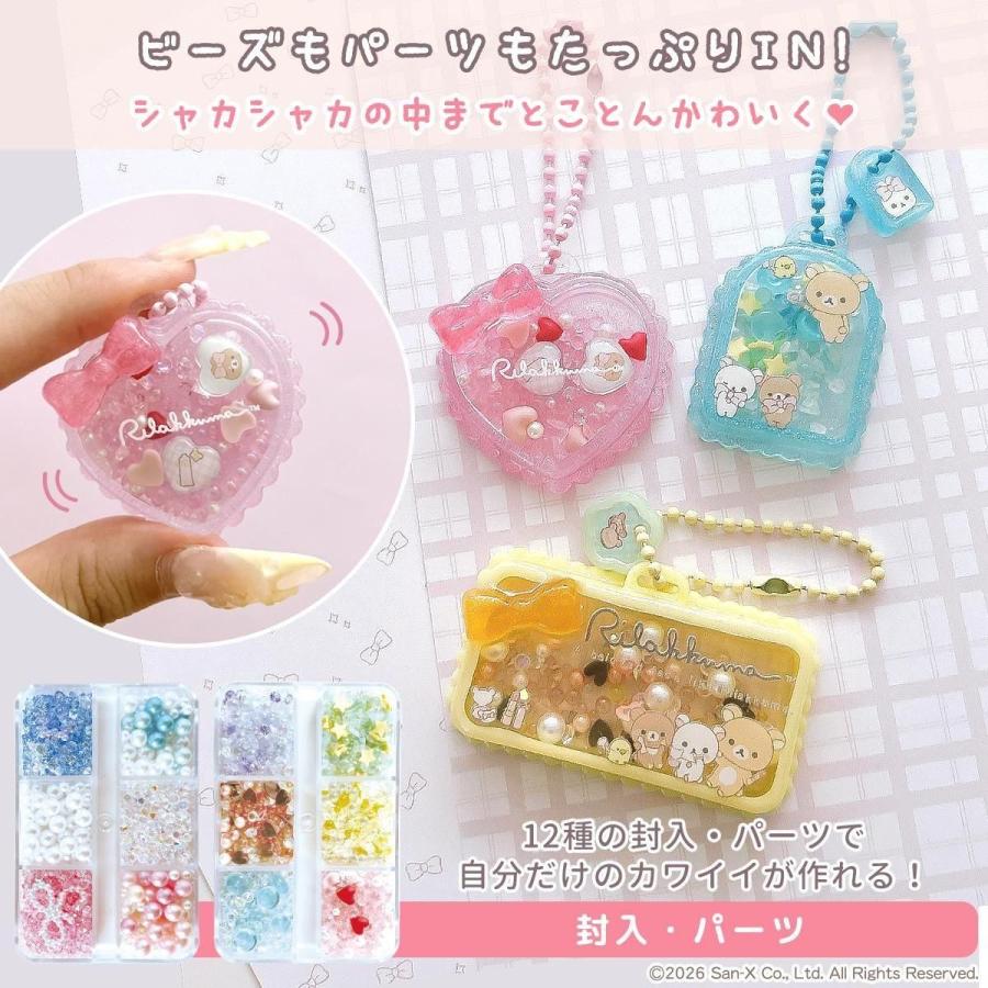 隠れ工房GreenOcean リラックマ レジンでつくる！ リラックマ