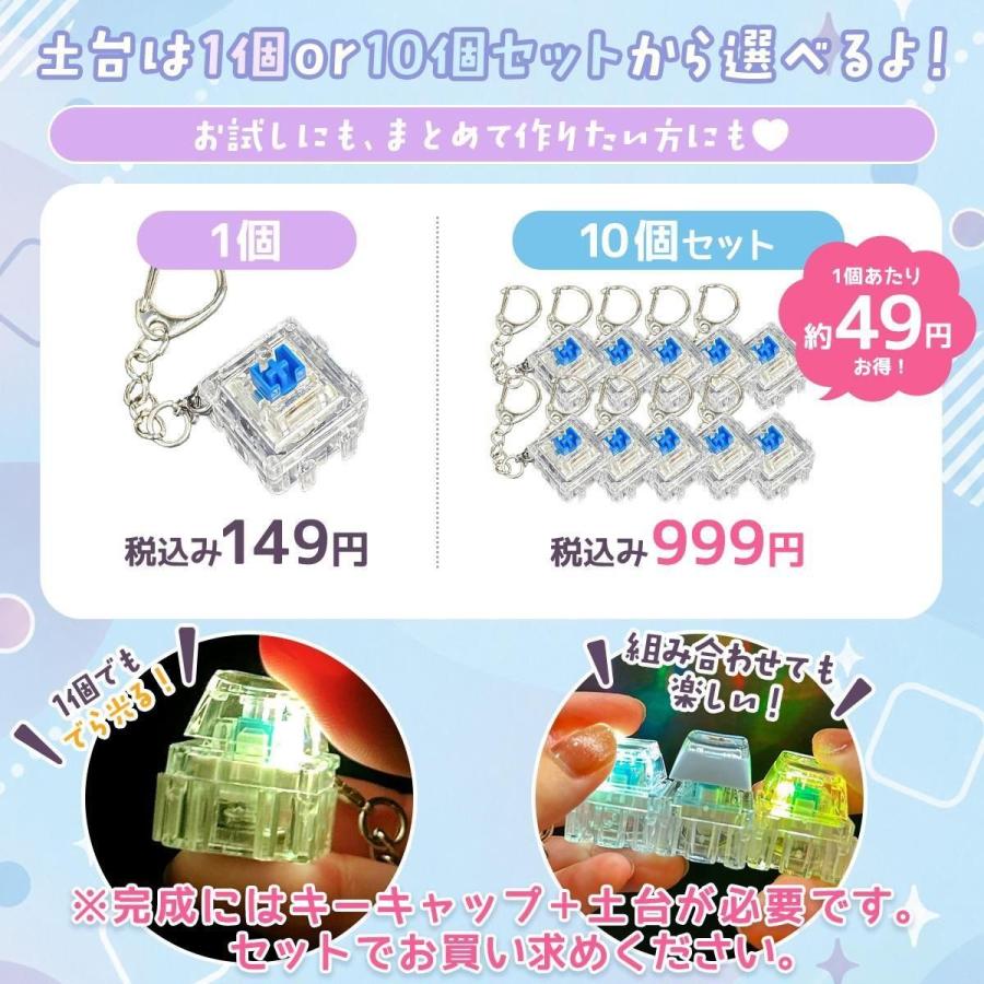 キーホルダー カスタム カチカチ クリッカー キーキャップ 光る LED