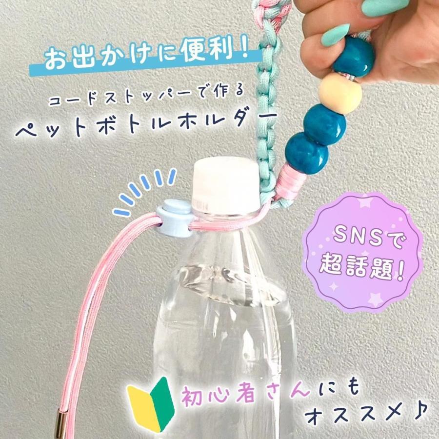 基本金具 カラー コードストッパー 5個セット パーツ パラコード 2つ穴