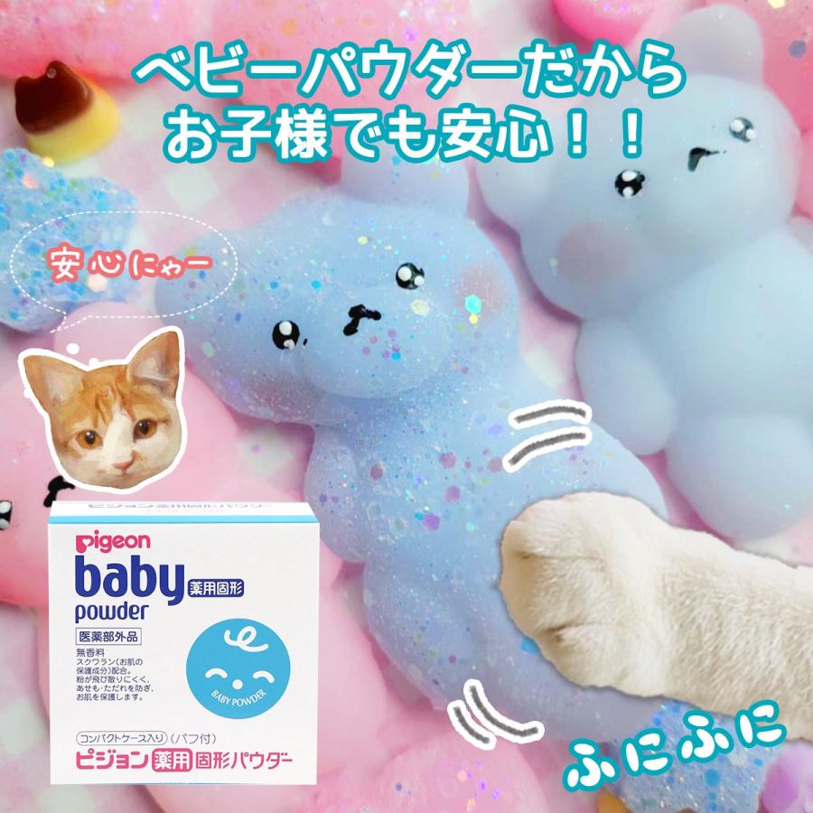 Pigeon（ピジョン） コーティングパウダー スクイーズのお粉 薬用固形