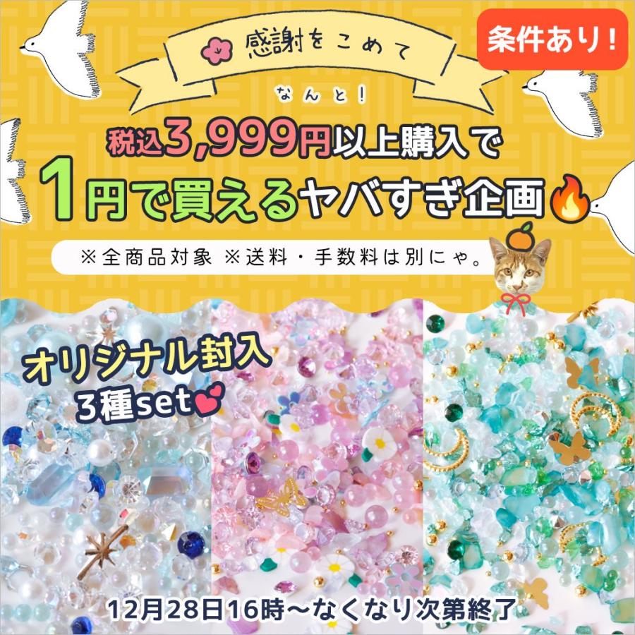 隠れ工房GreenOcean □商品計税込3999円以上で1円で買える！封入 封入